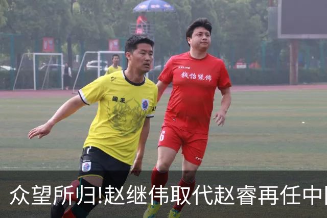 众望所归!赵继伟取代赵睿再任中国男篮队长,率队迎战日本和中国台北